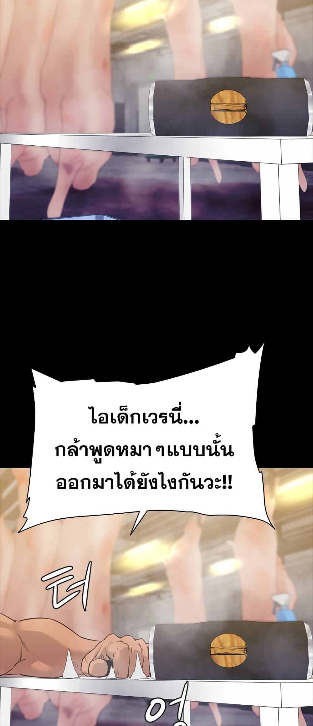 VS page 76