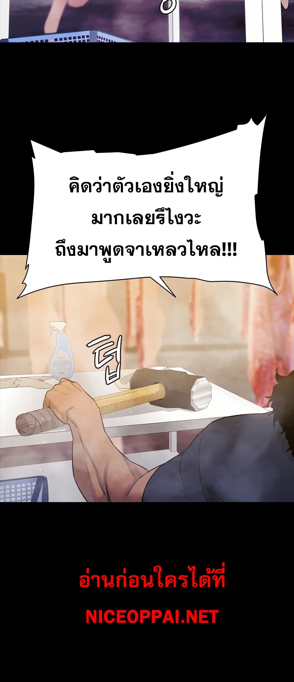 VS page 77