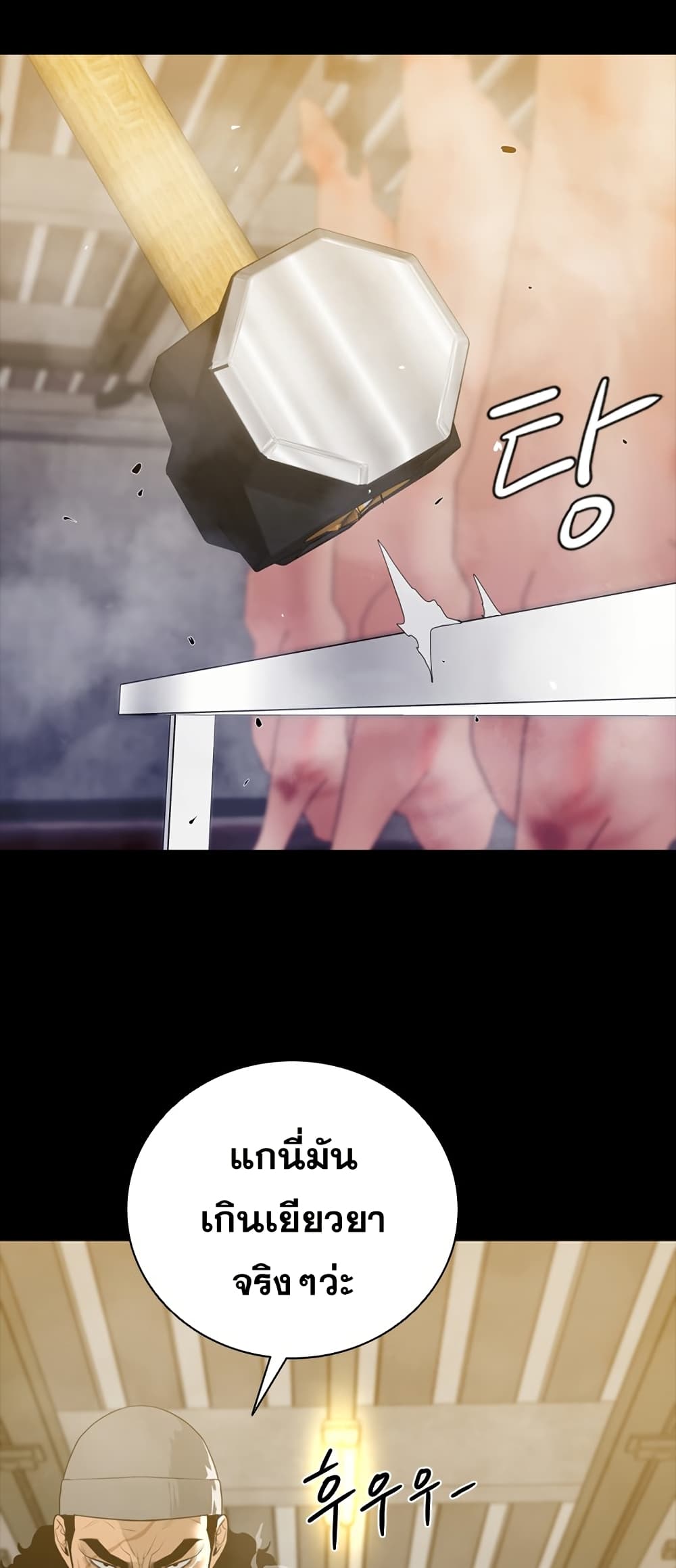 VS page 78