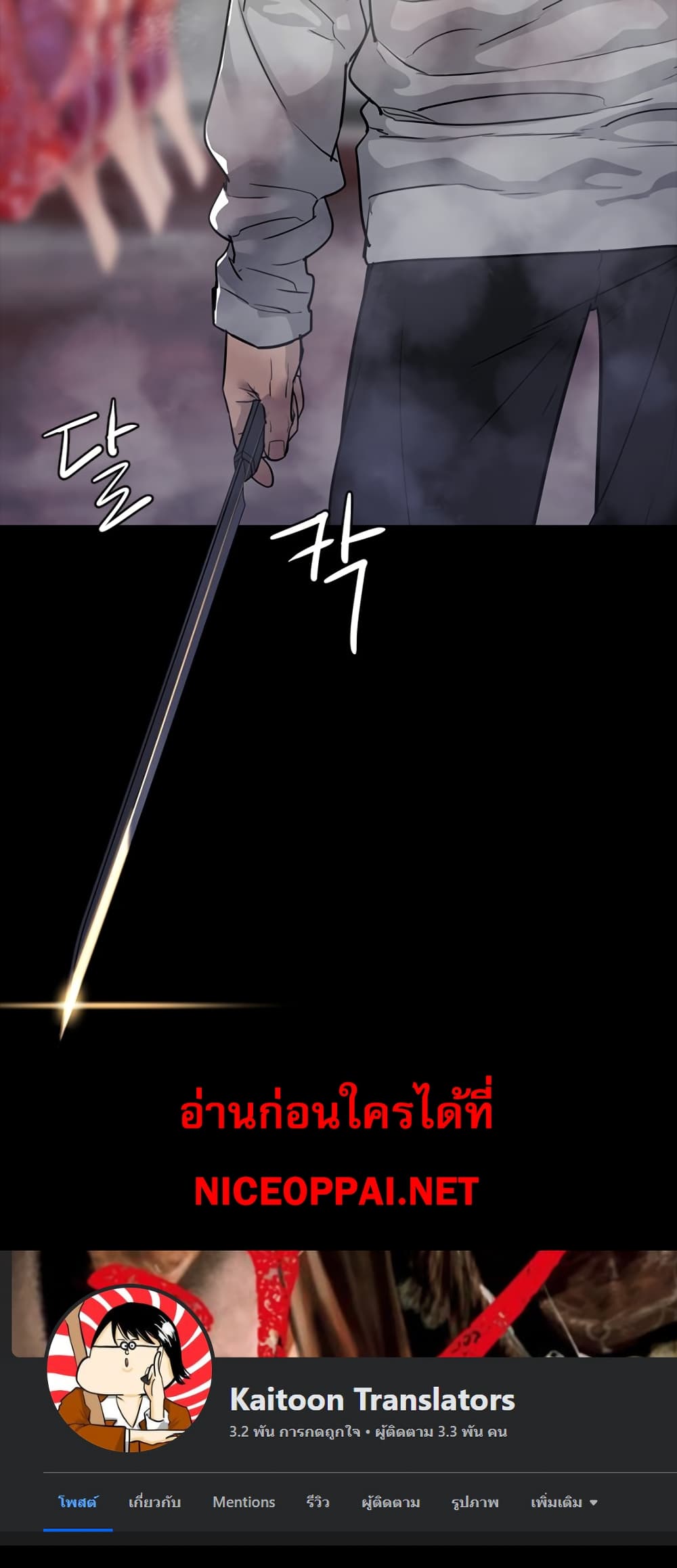 VS page 81