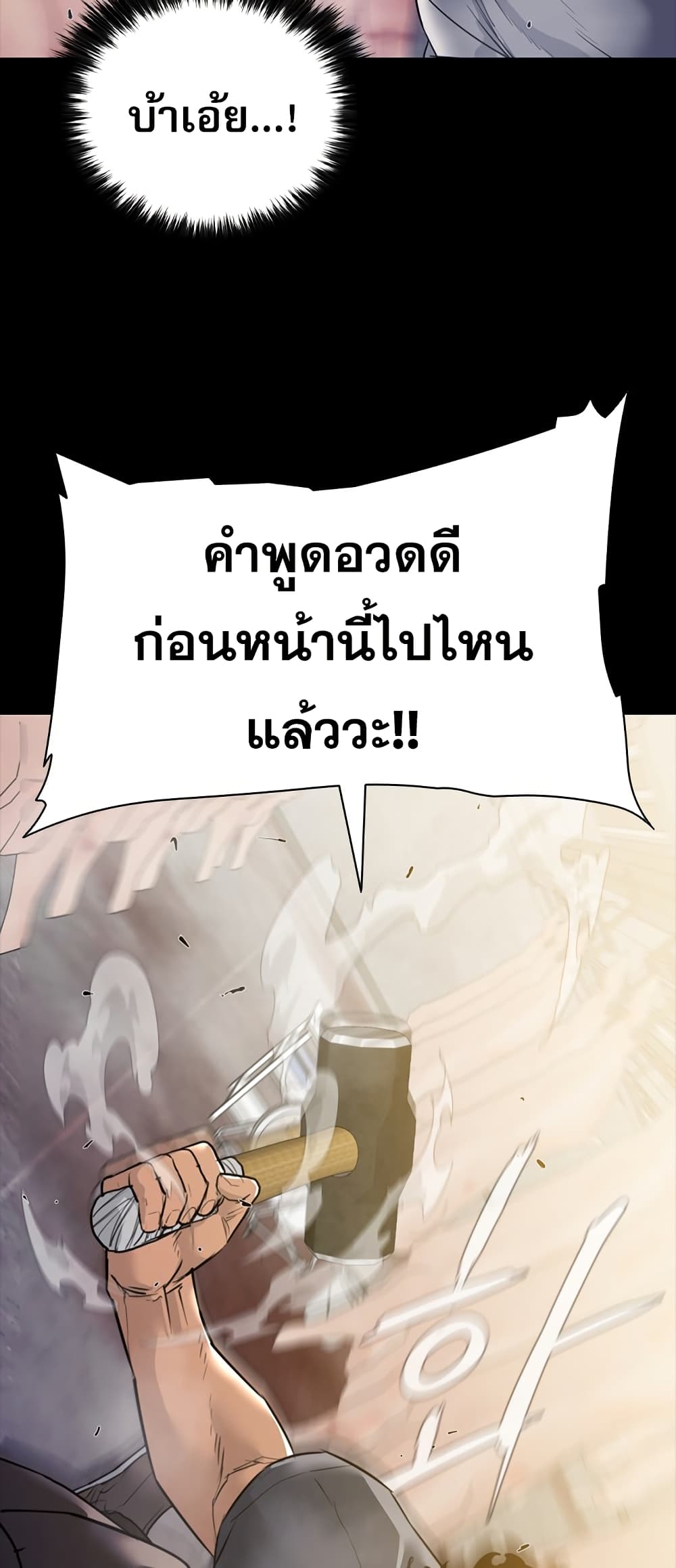 VS page 6