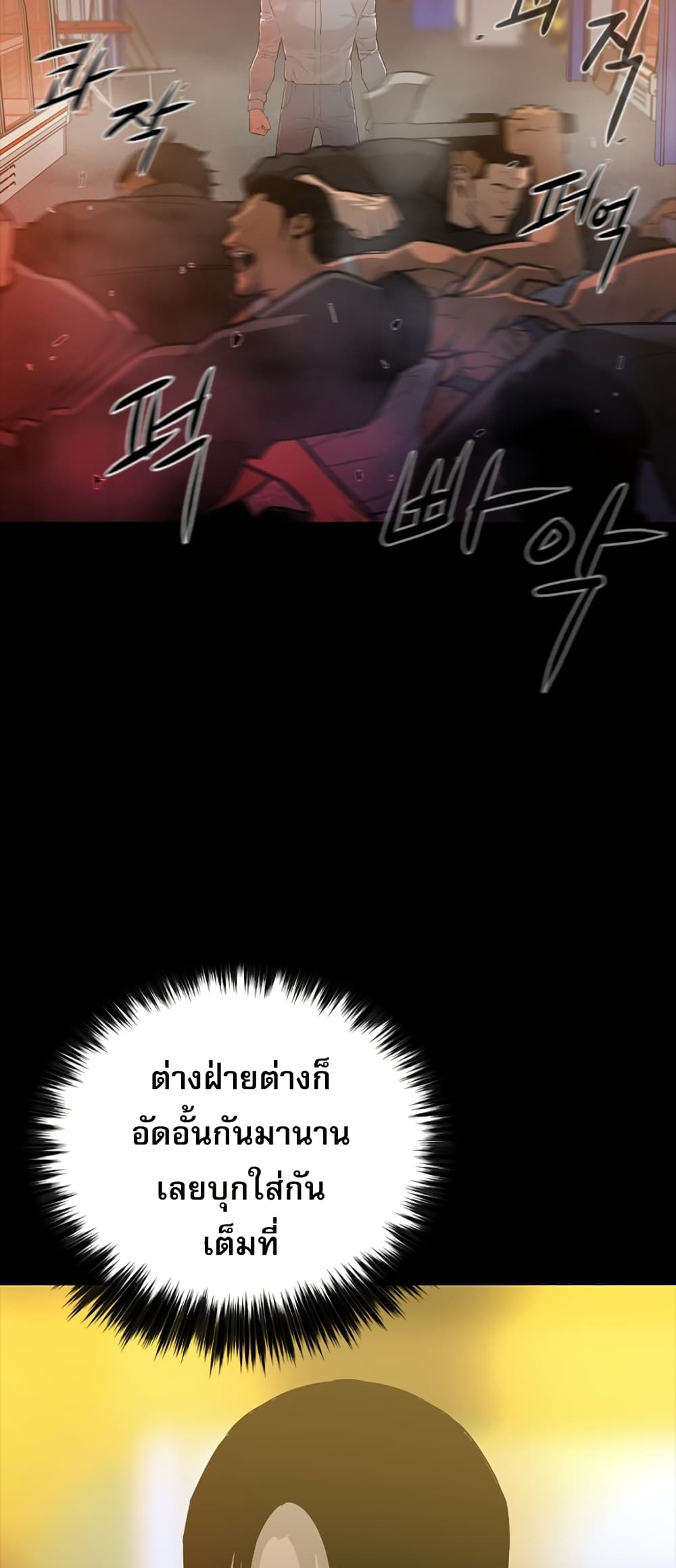 VS page 23
