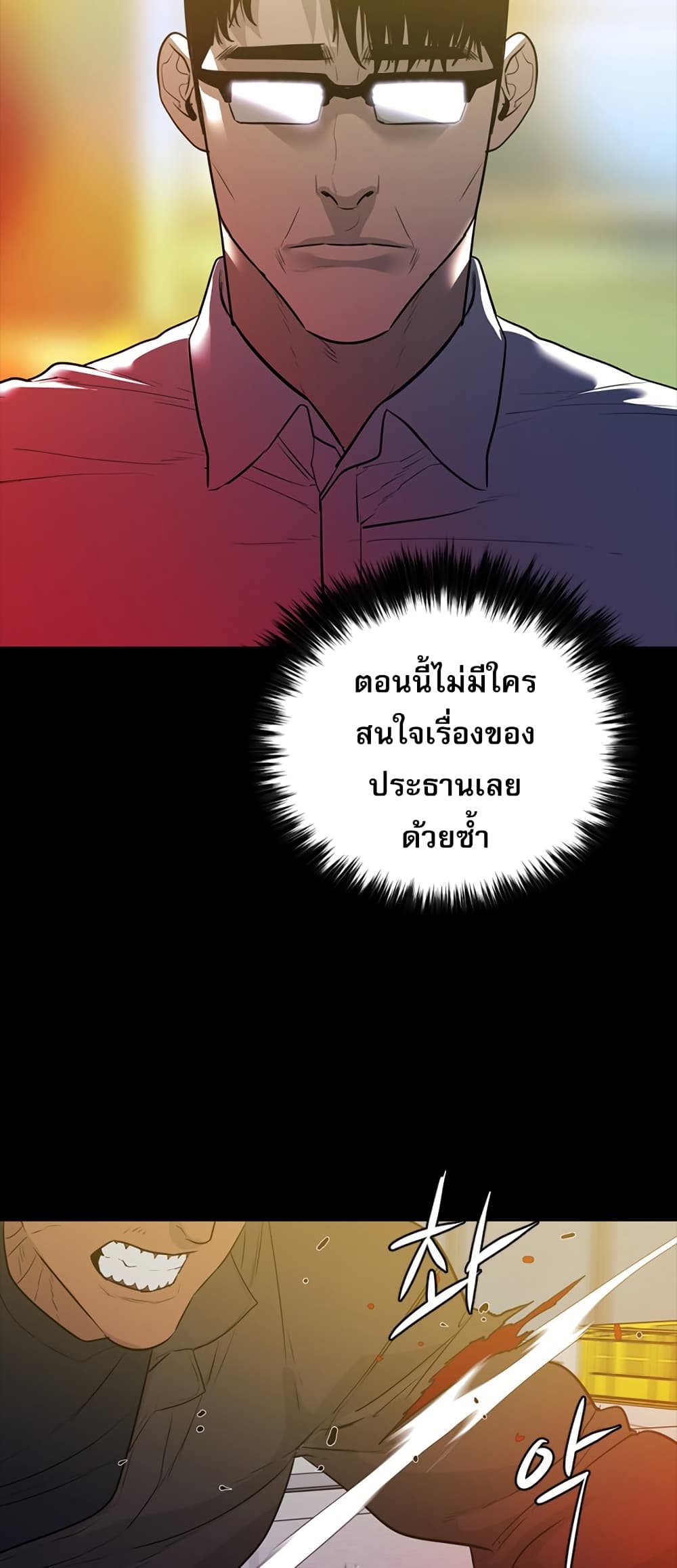VS page 24