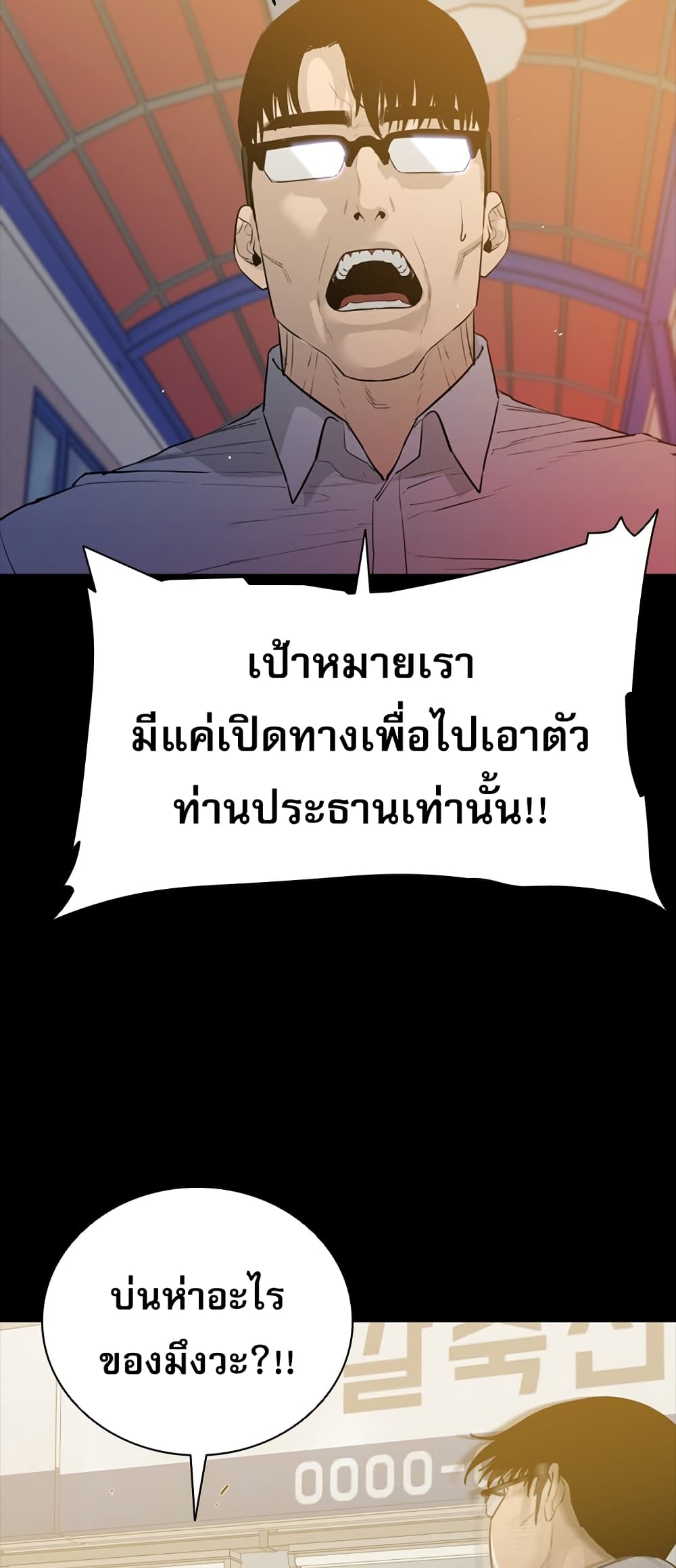 VS page 28