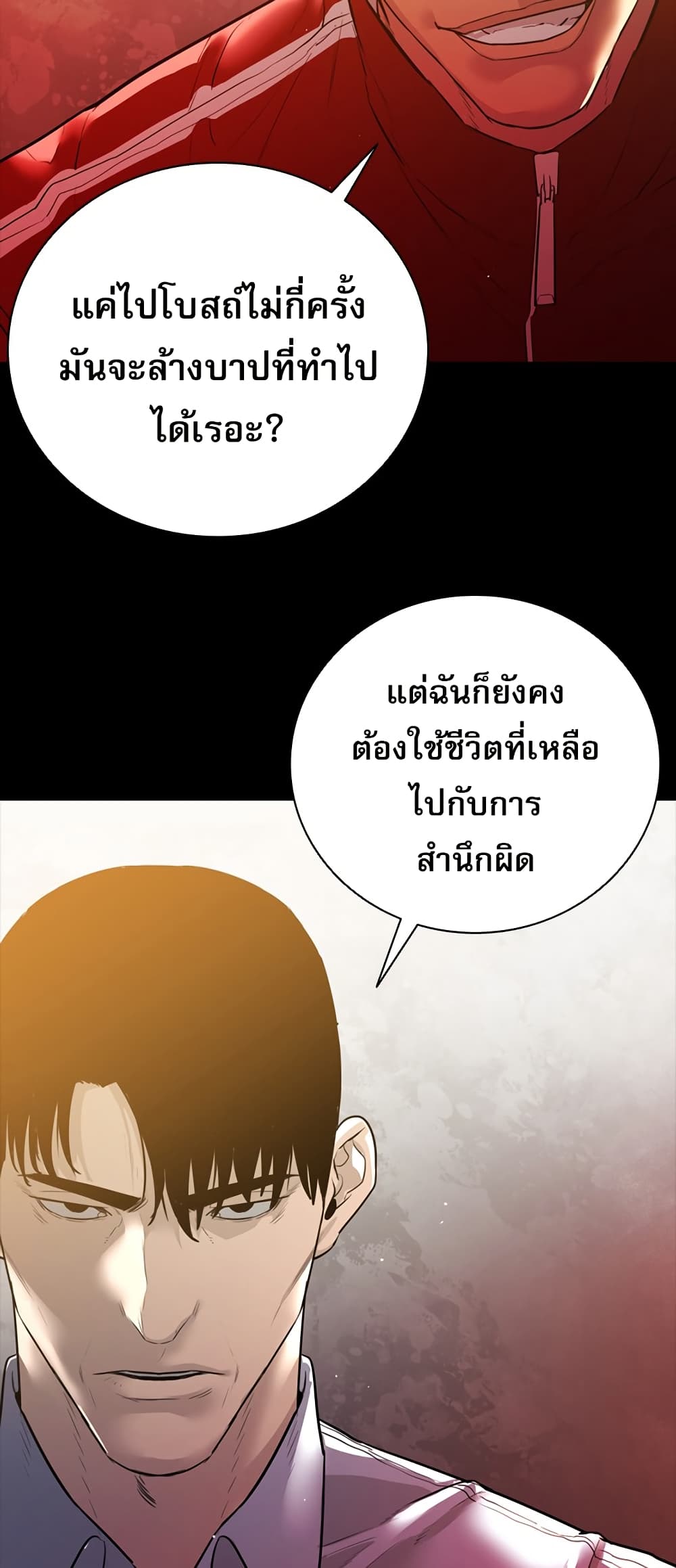 VS page 42