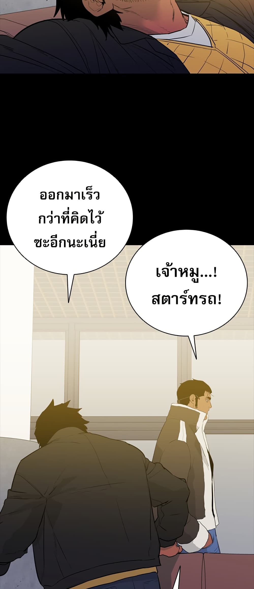 VS page 73