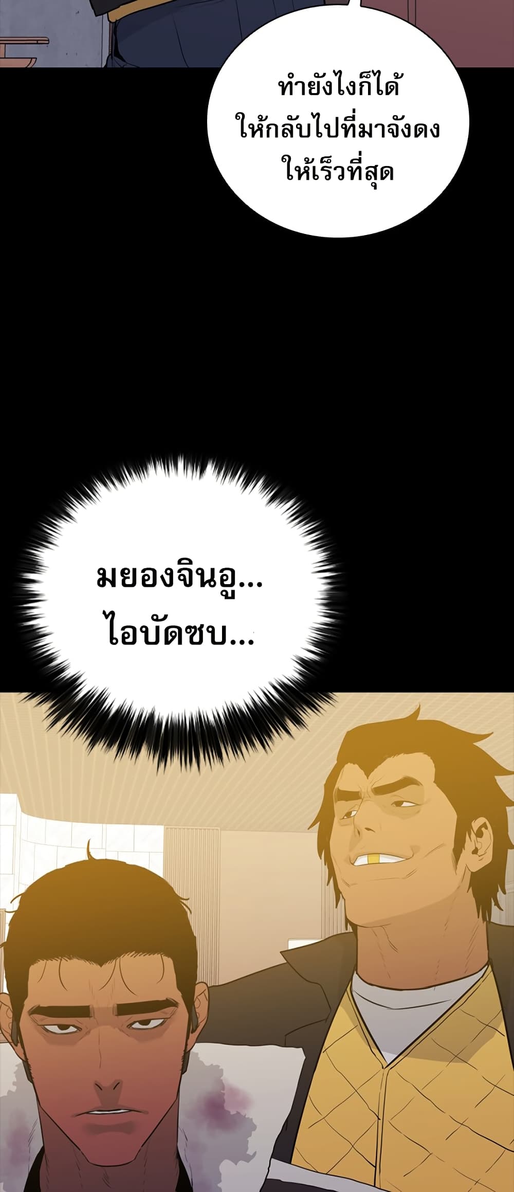 VS page 74