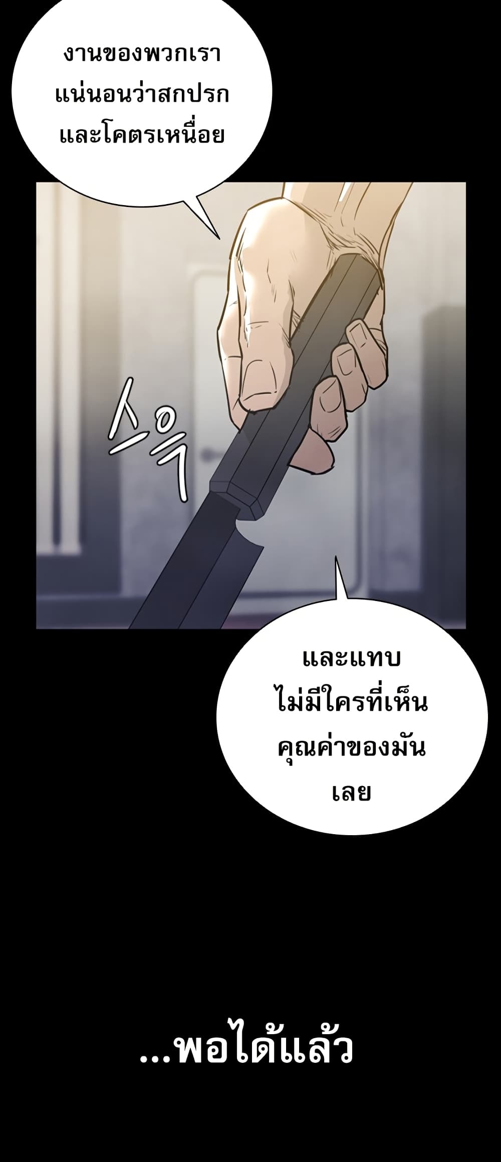 VS page 54
