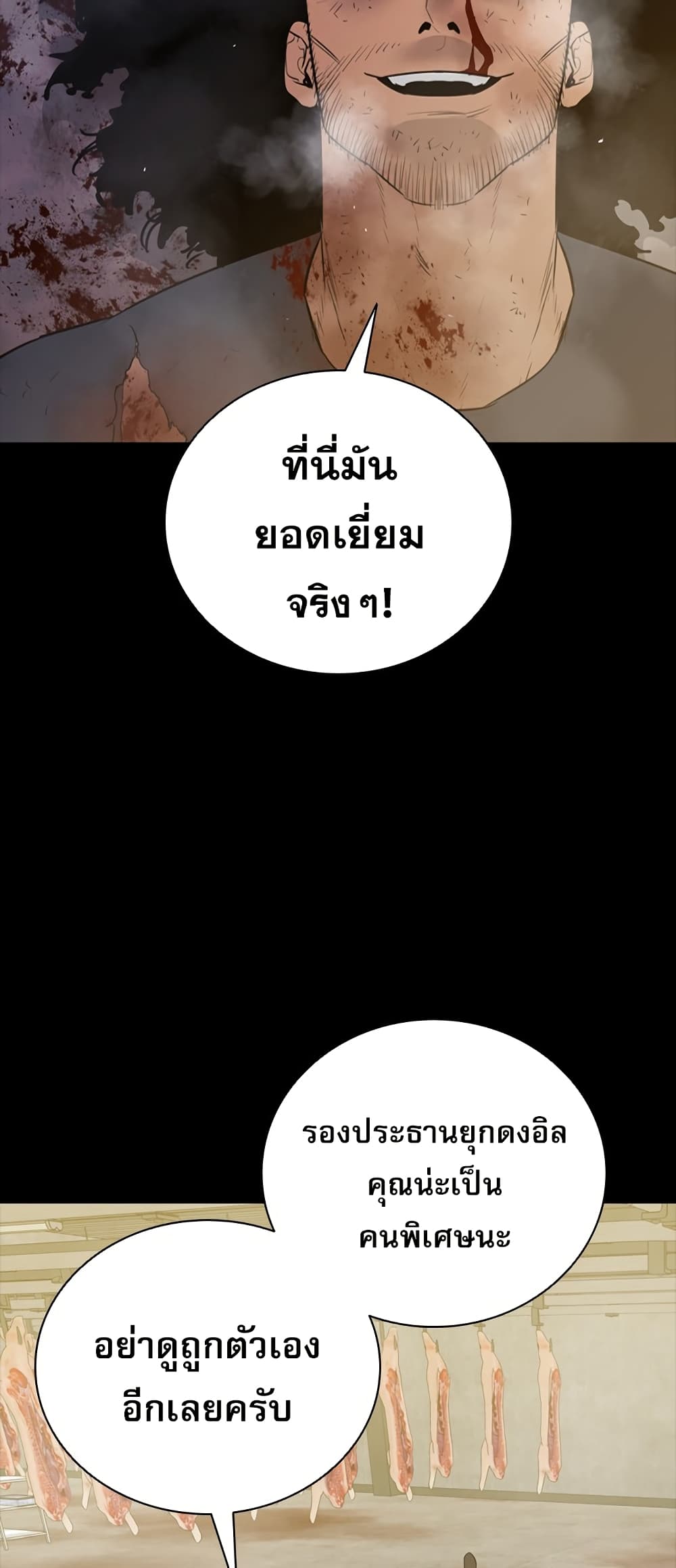 VS page 65