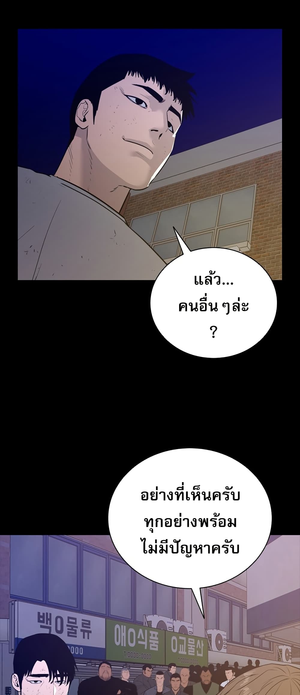 VS page 70