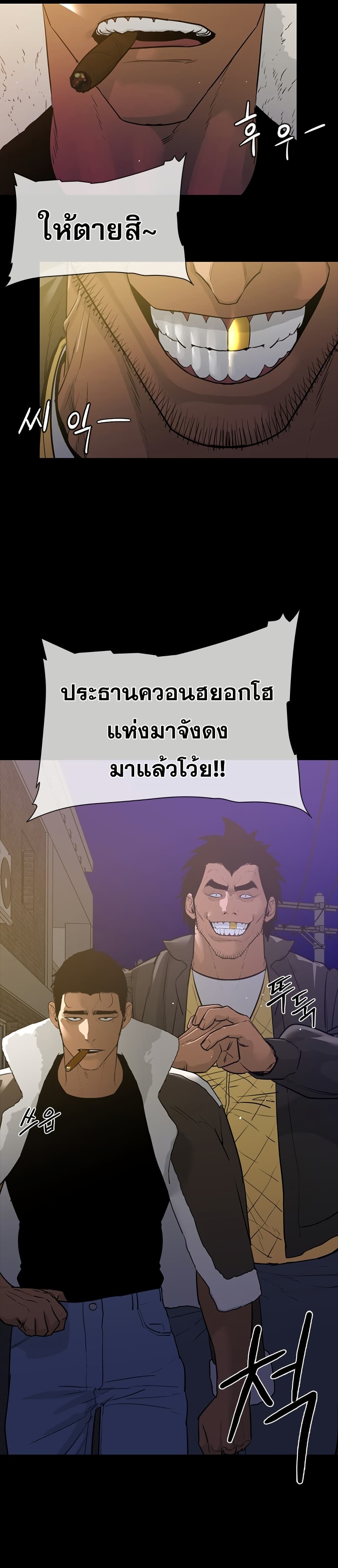 VS page 76
