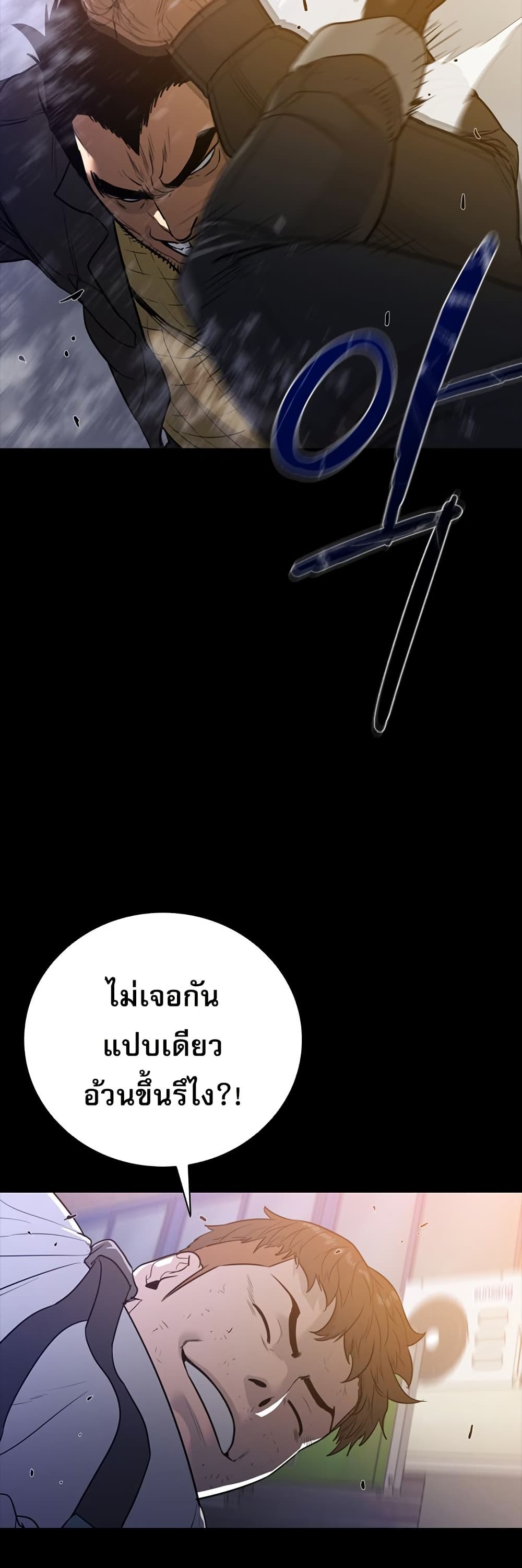 VS page 23