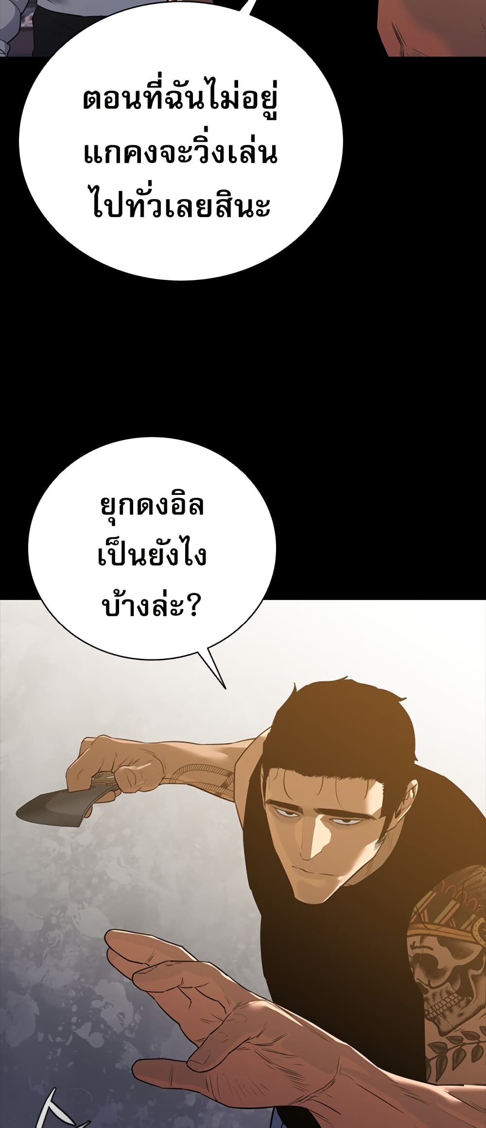 VS page 8