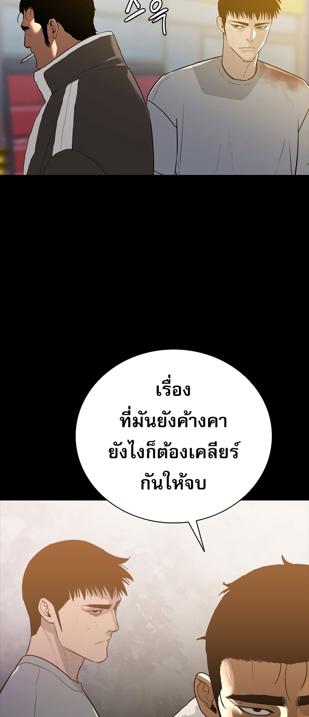 VS page 38