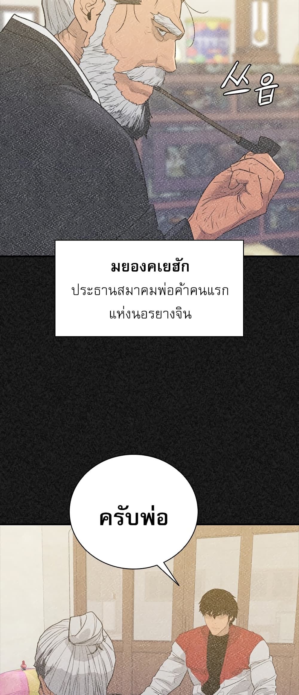 VS page 8