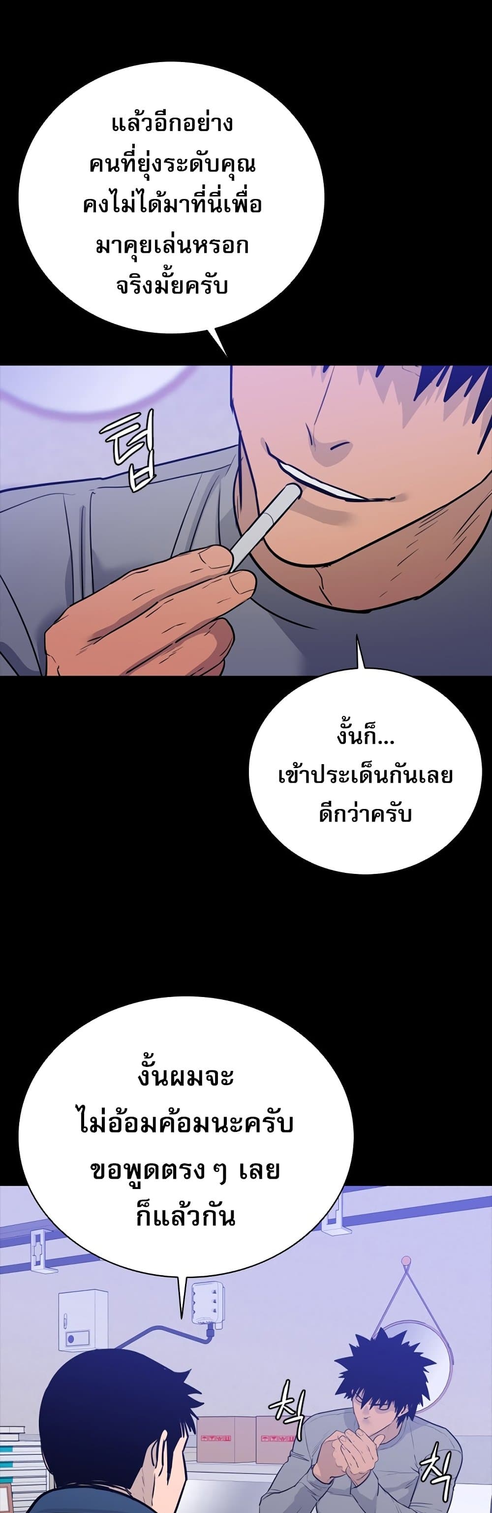 VS page 38