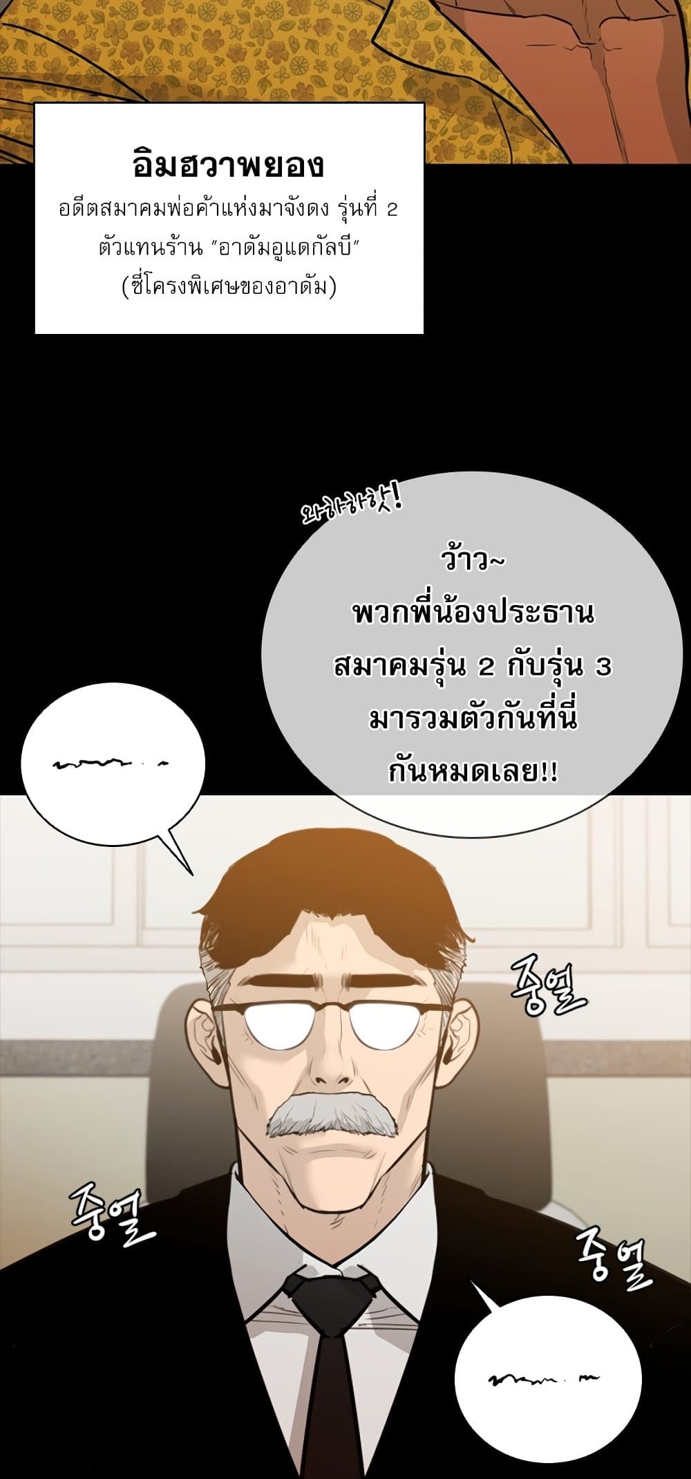 VS page 18