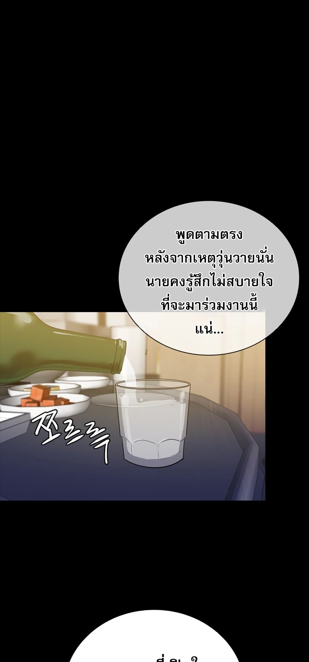 VS page 54