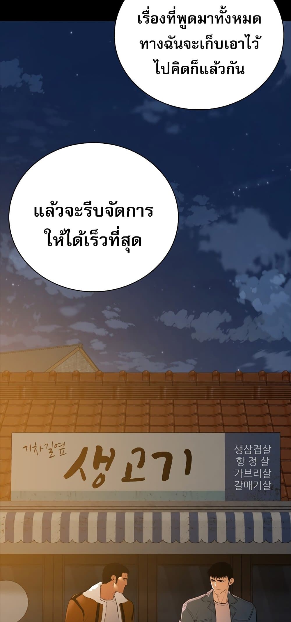 VS page 60