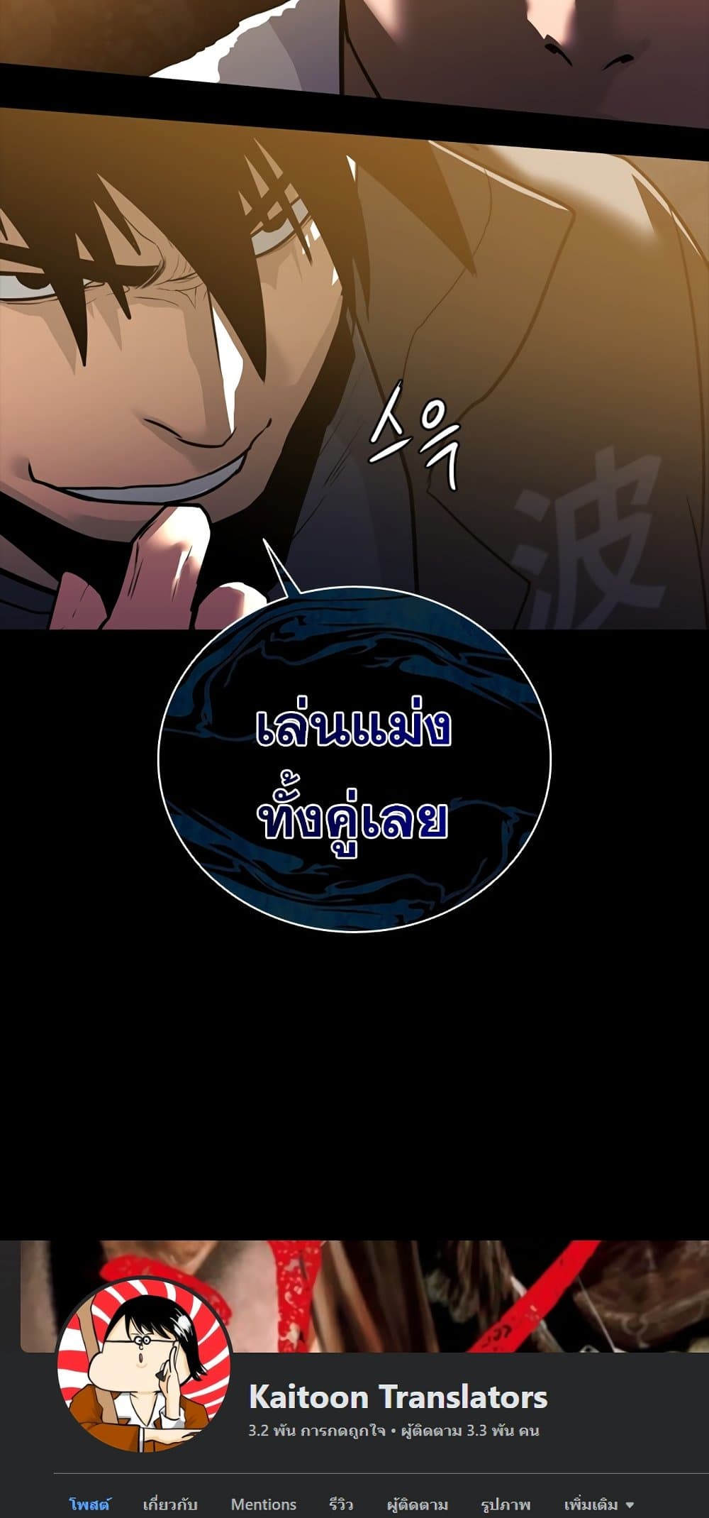 VS page 69