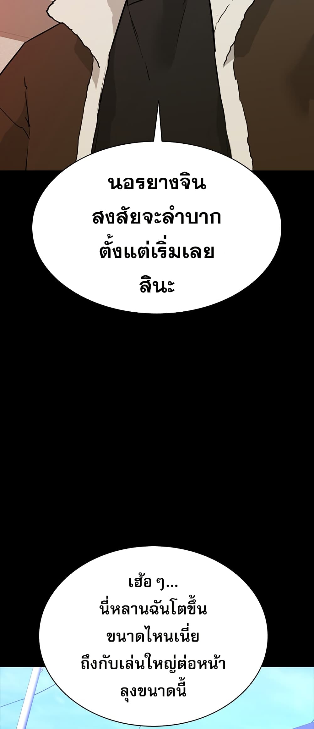 VS page 6