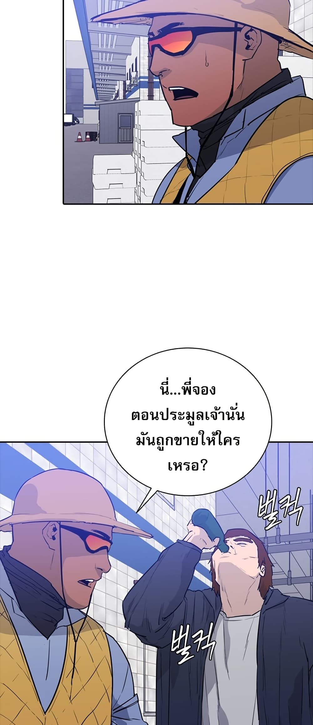 VS page 33