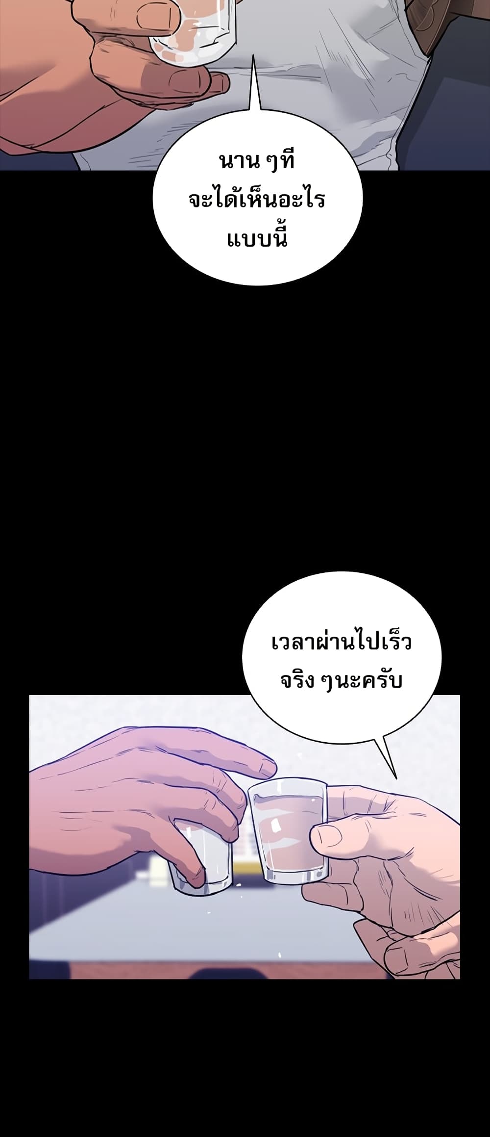 VS page 76