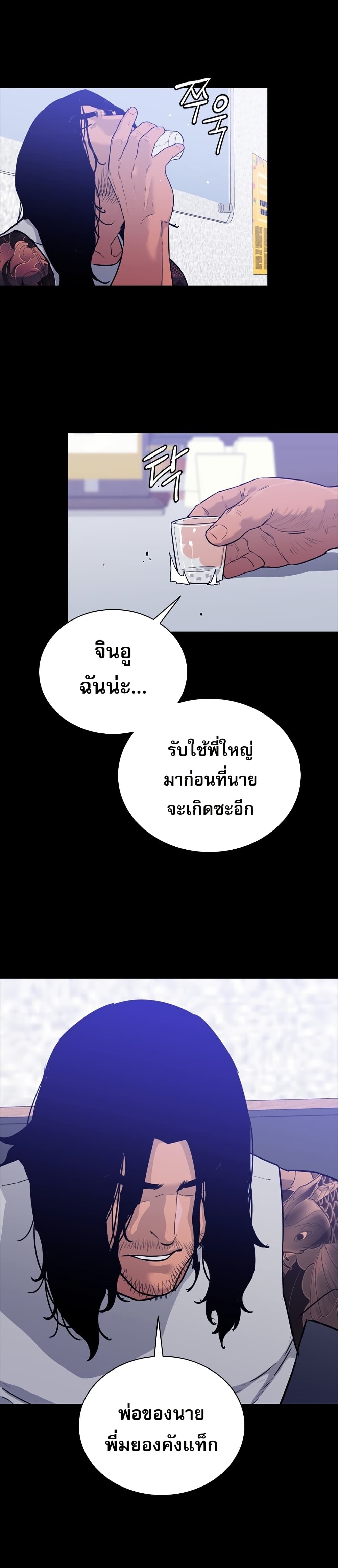 VS page 77