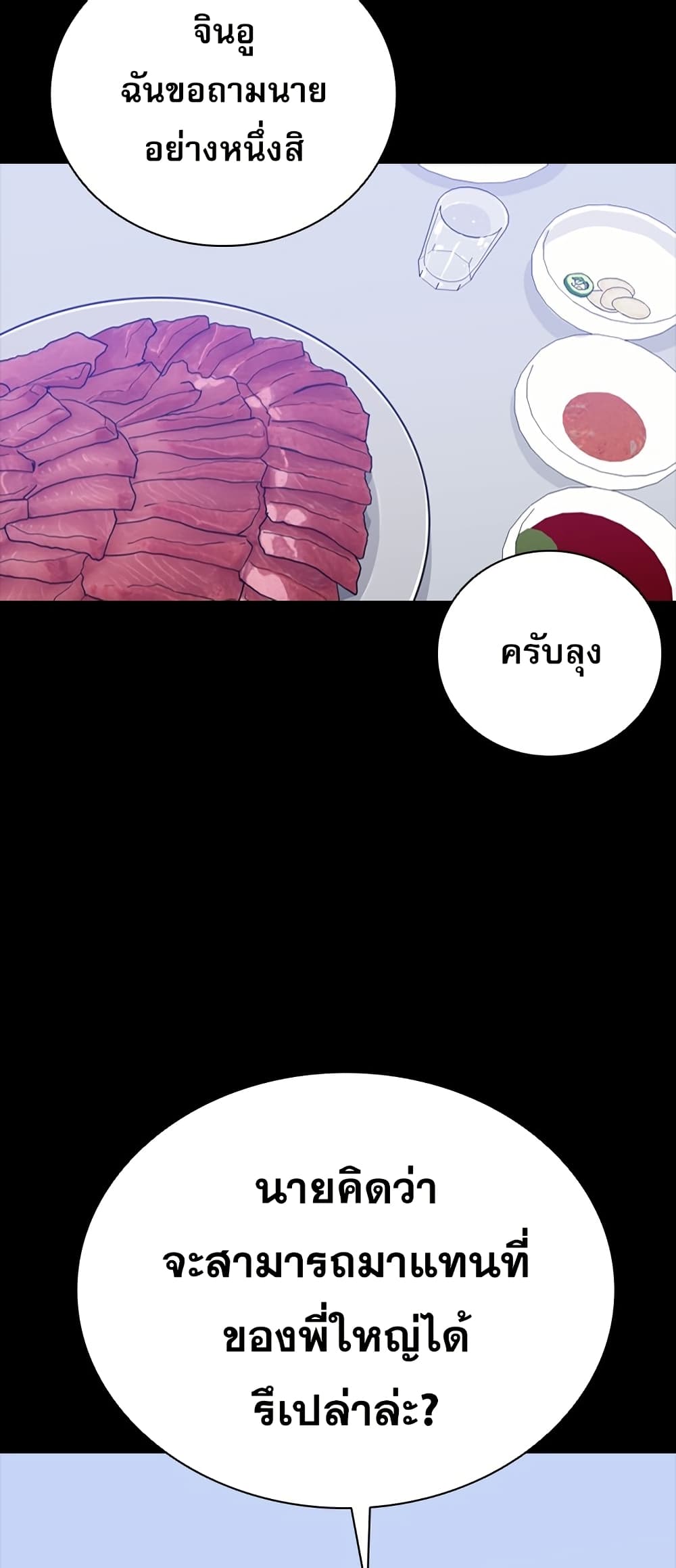VS page 82
