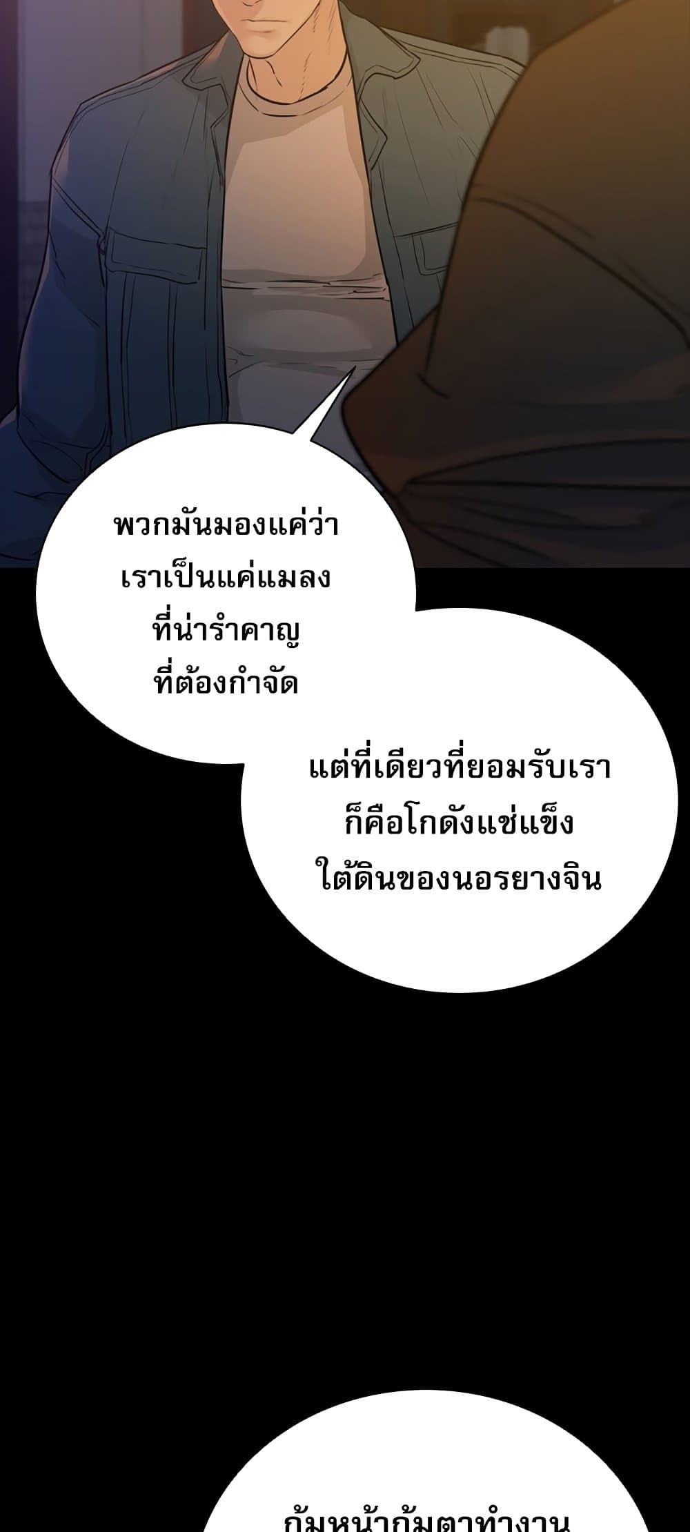 VS page 38