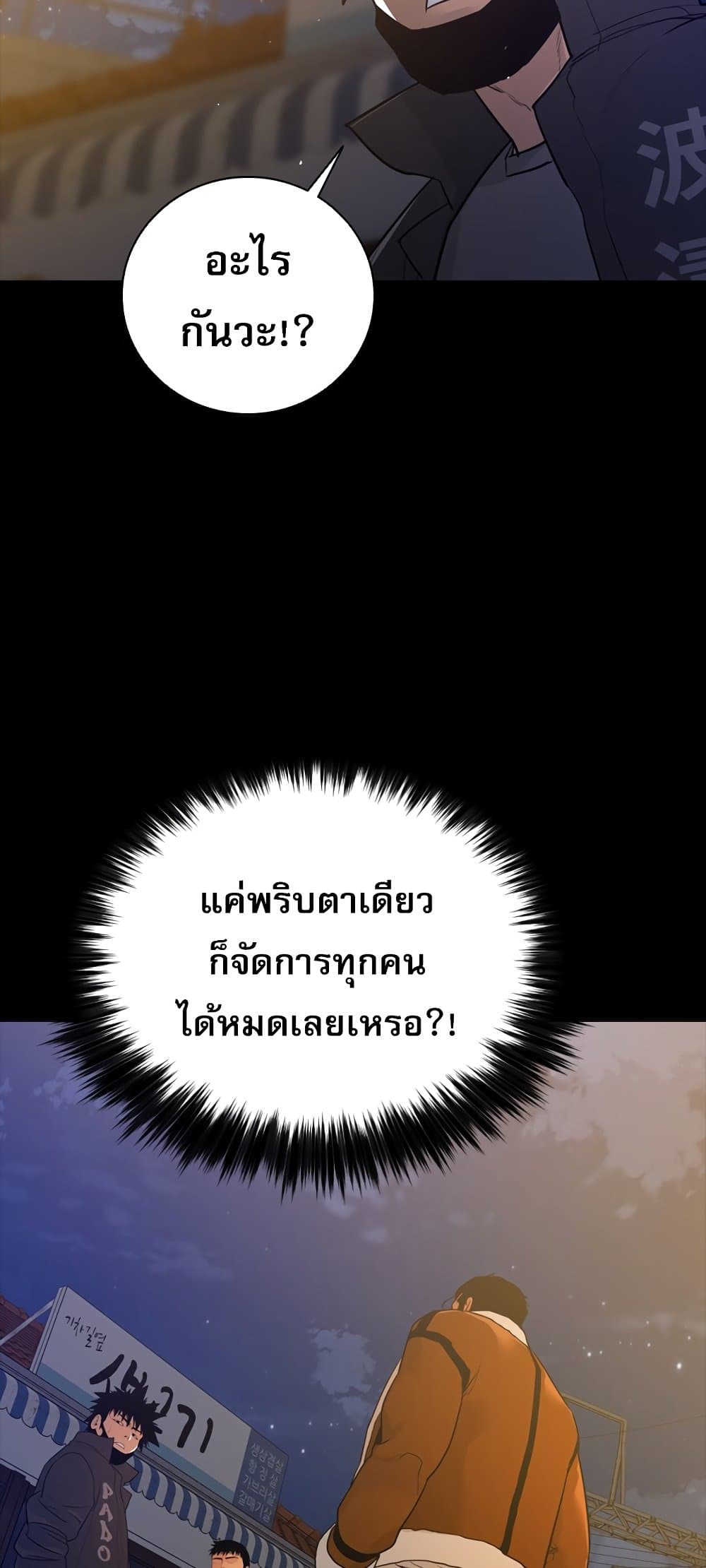 VS page 46