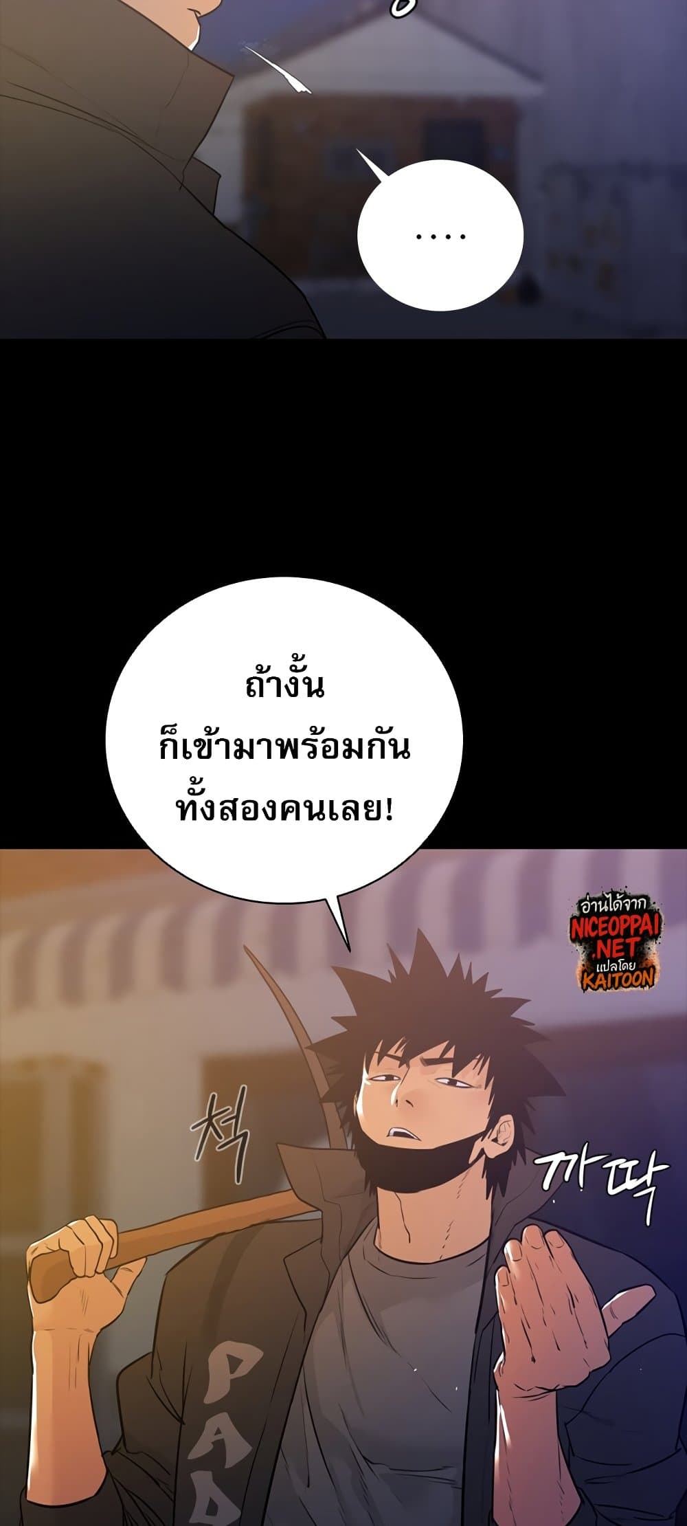 VS page 50