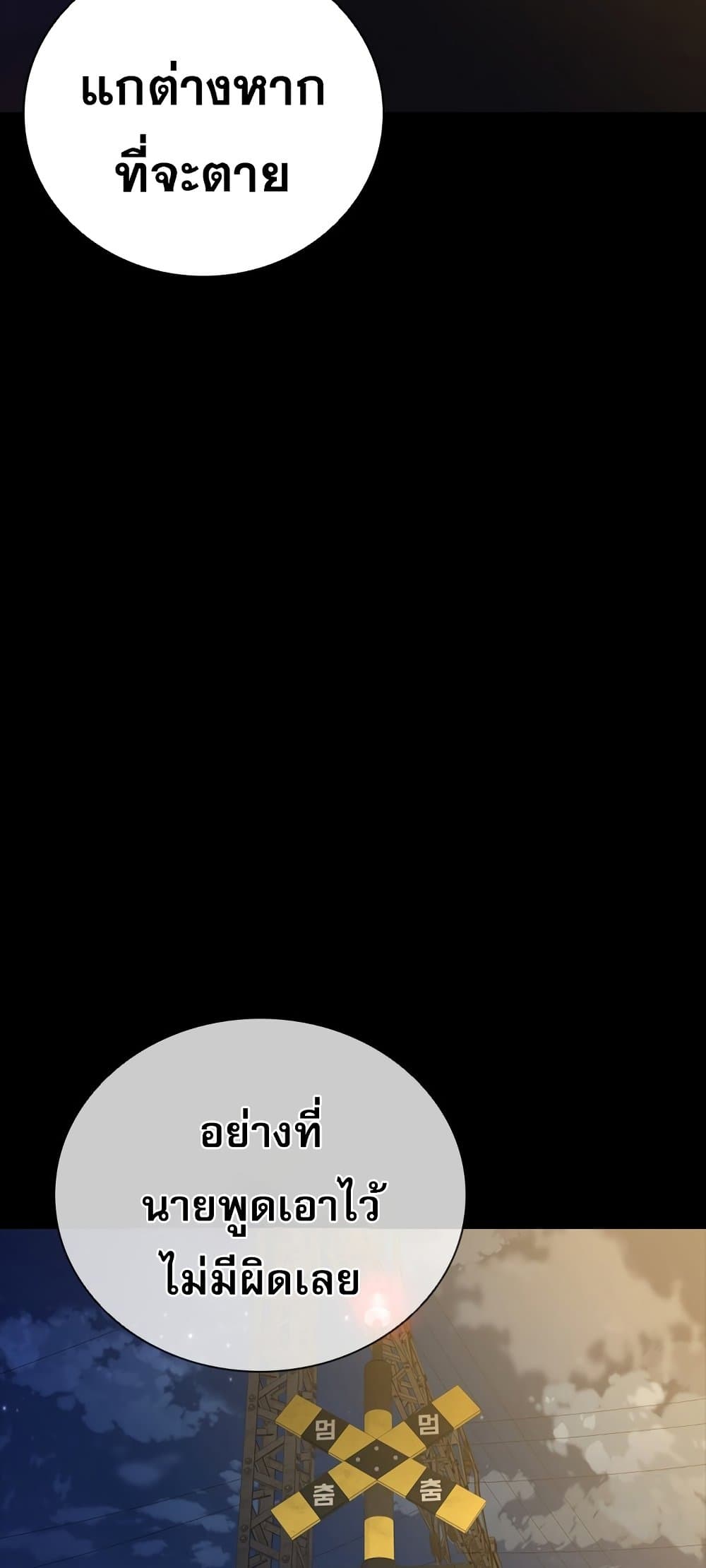 VS page 58