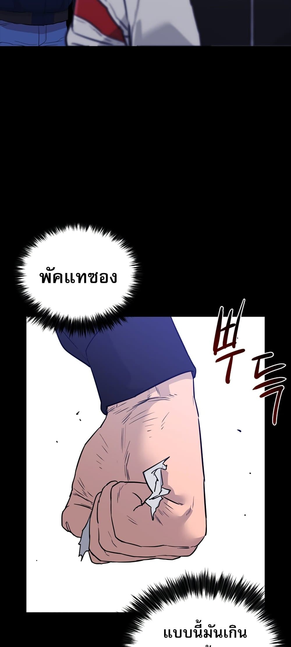 VS page 76