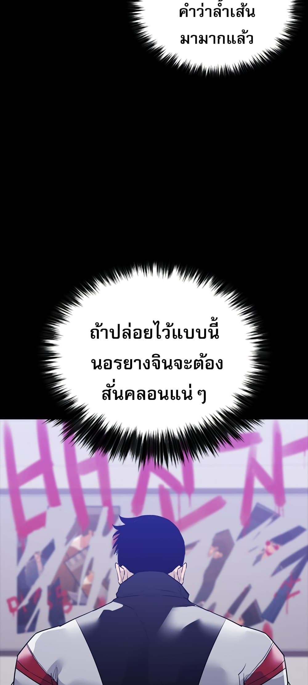 VS page 77