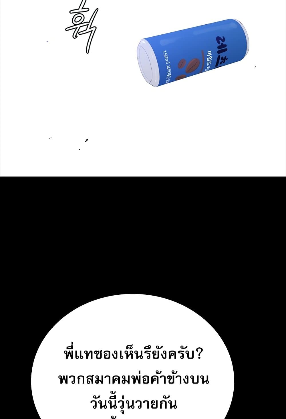 VS page 13