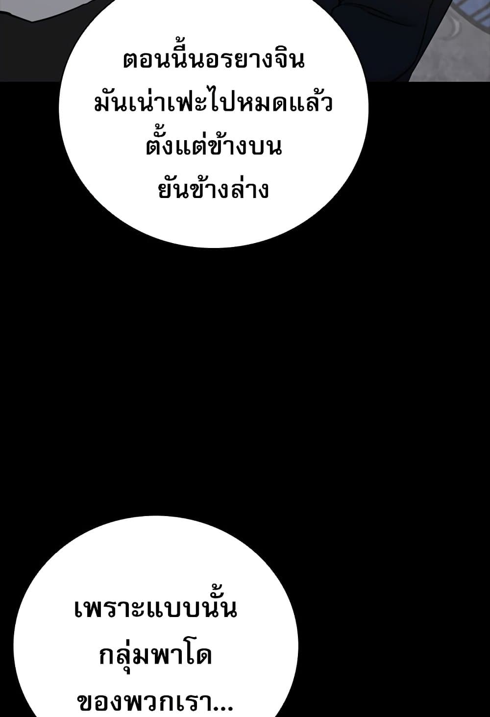 VS page 84