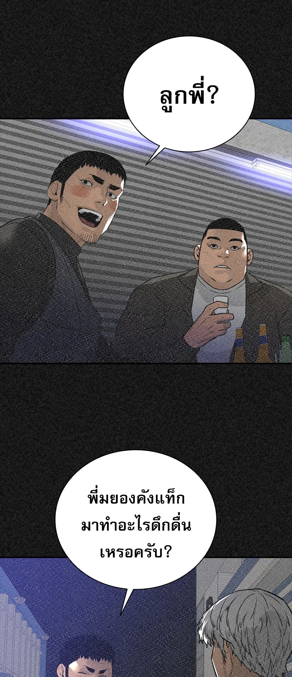 VS page 24