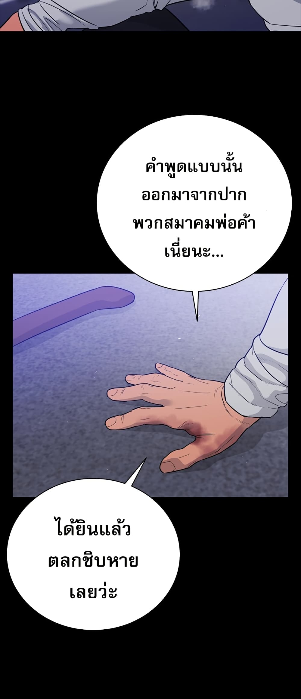 VS page 36