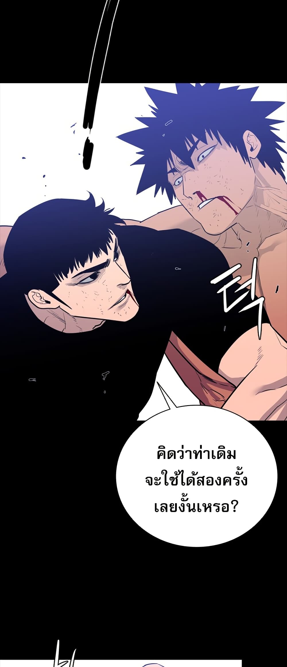 VS page 48