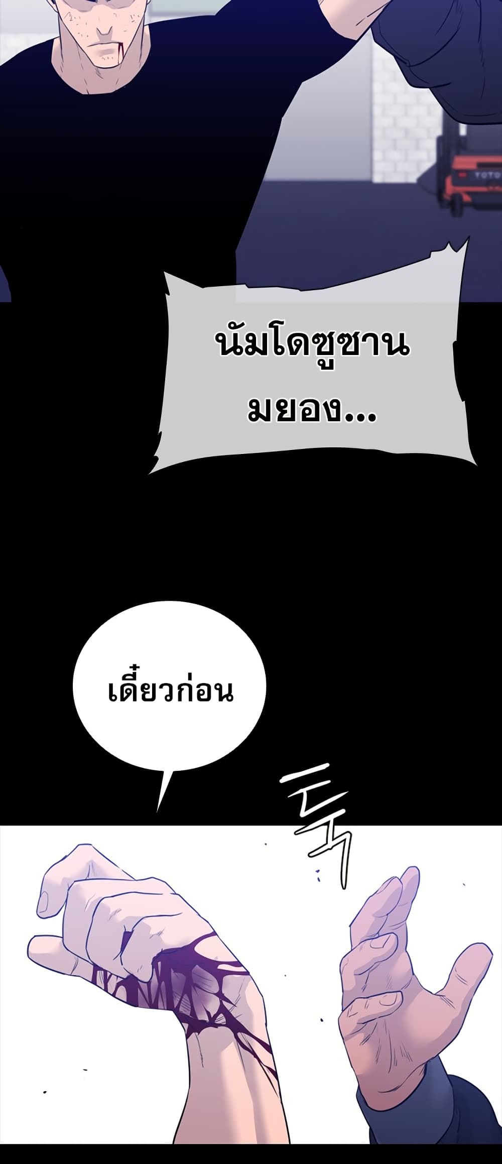 VS page 81