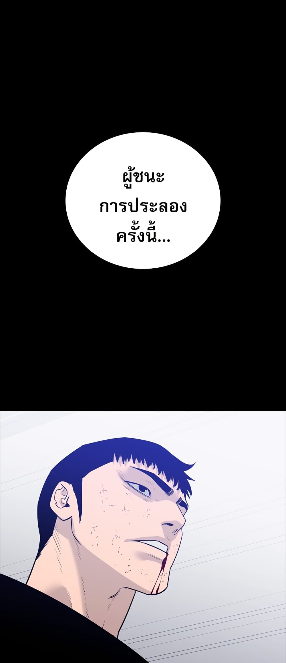 VS page 82