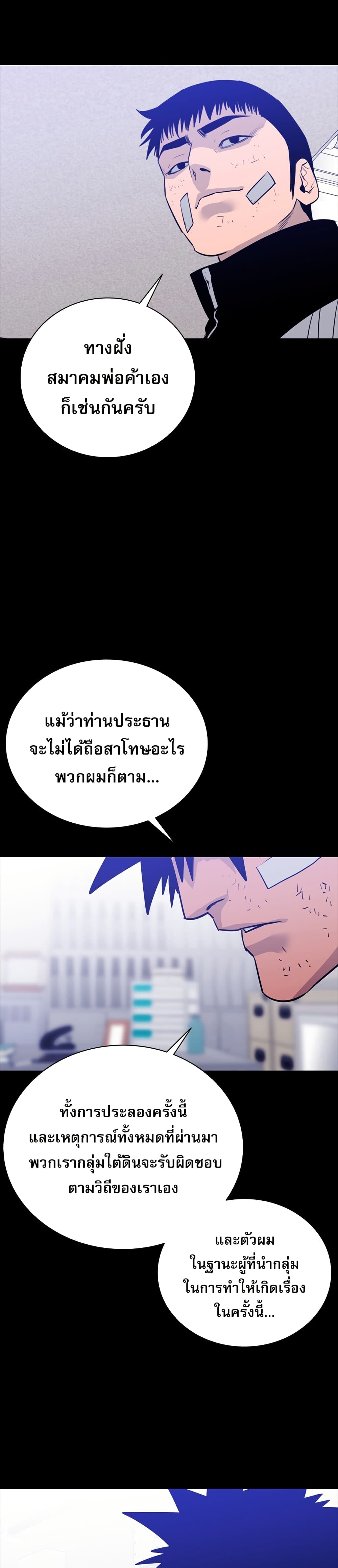 VS page 36
