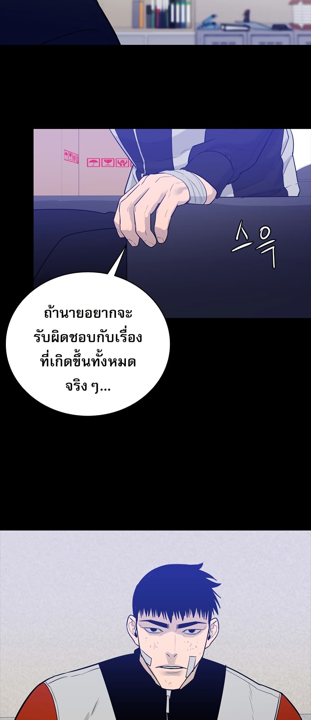 VS page 38