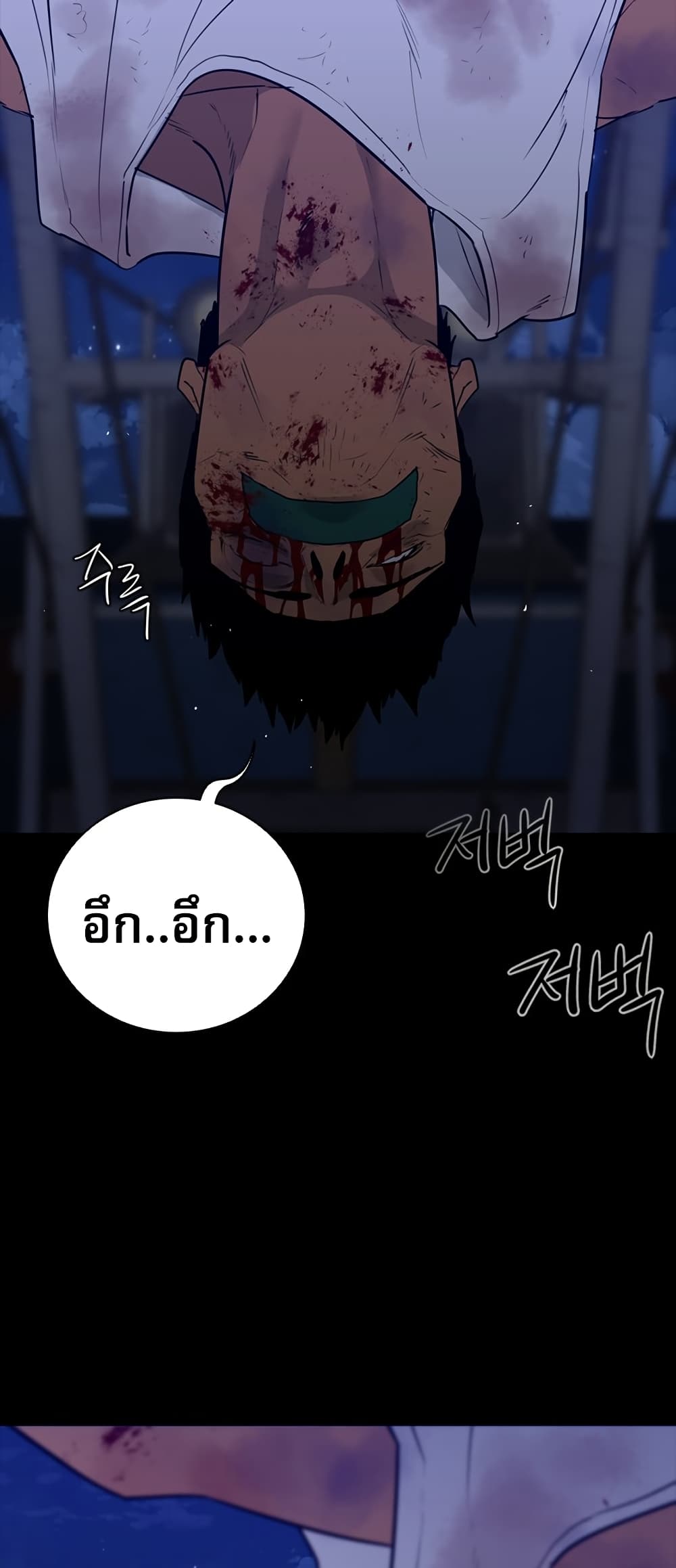VS page 46