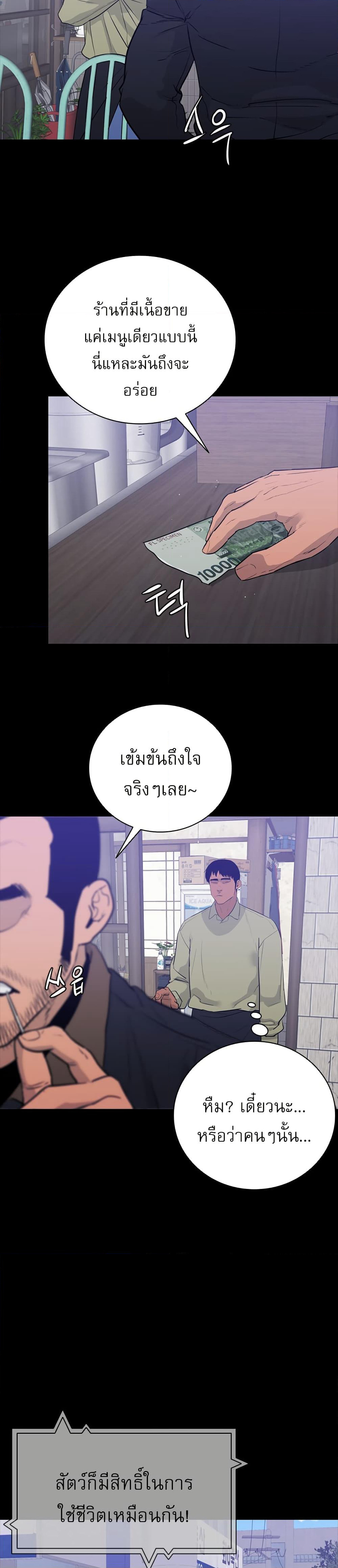 VS page 6