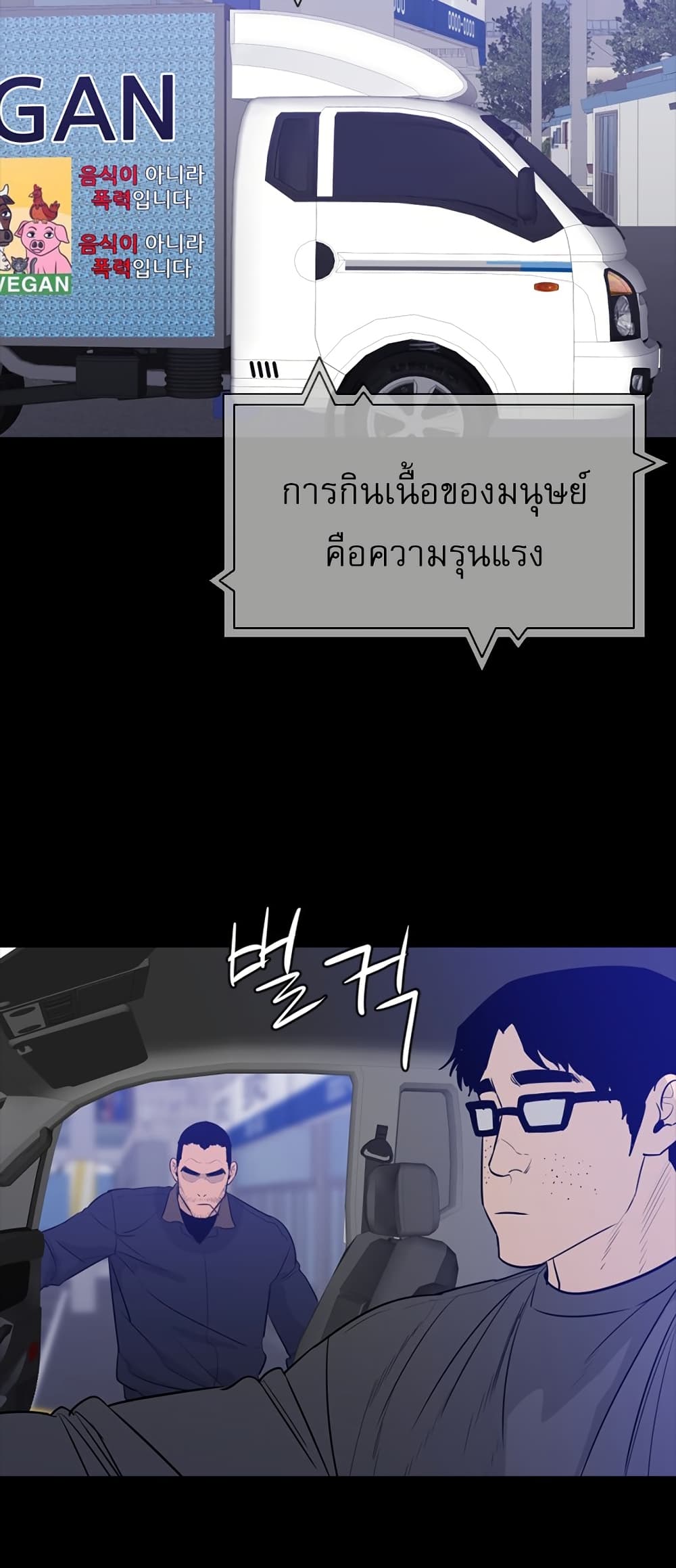 VS page 7