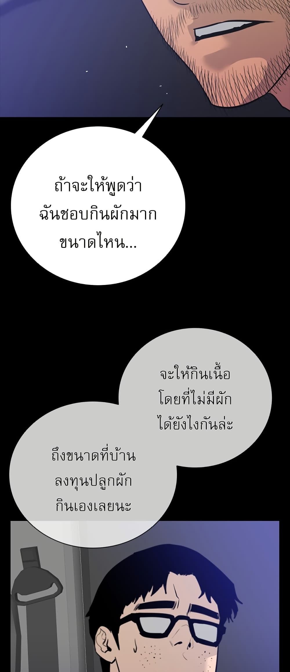 VS page 9