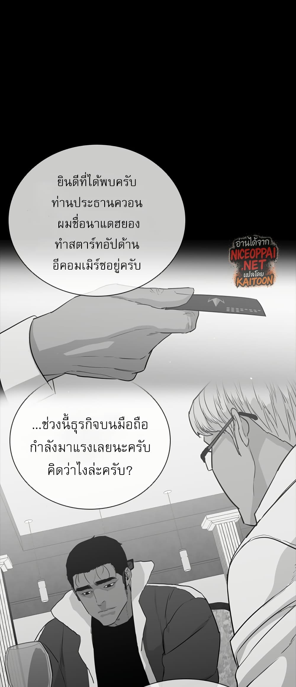 VS page 52