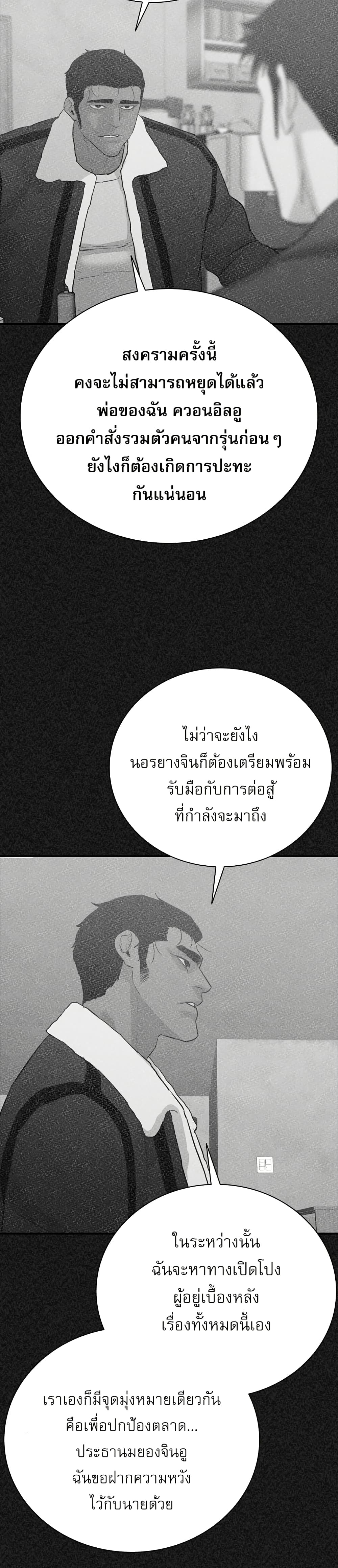 VS page 7